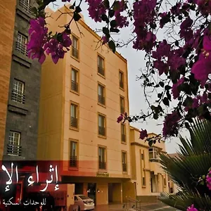 Aparthotel Athraa Alabdaa Llouhdat Alsknia, Jeddah